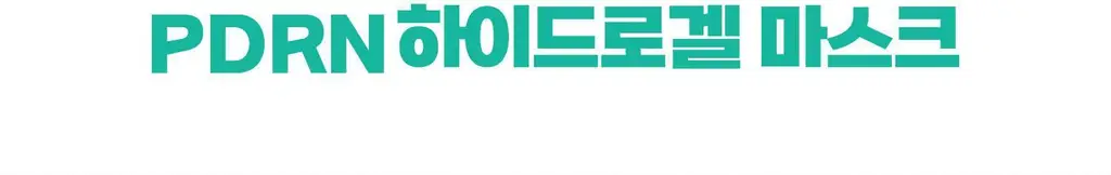 [포켓몬 에디션] VT 피디알엔 하이드로겔 마스크 4매 기획 (+포켓몬 스티커) 상세페이지 29